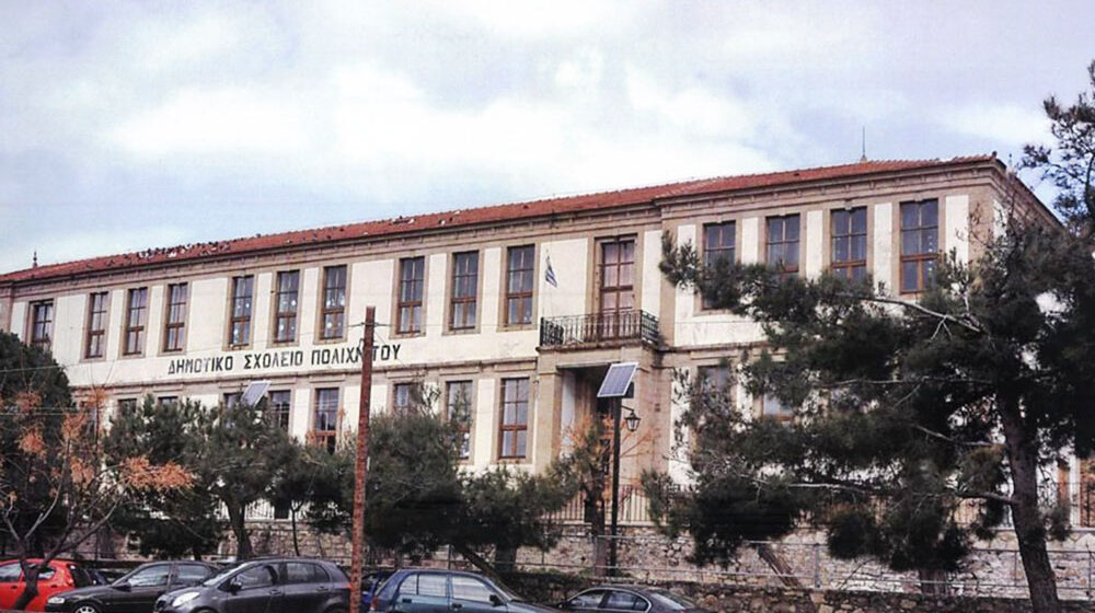 ΔΗΜΟΤΙΚΟ-ΣΧΟΛΕΙΟ-ΠΟΛΙΧΝΙΤΟΥ Περί…ΔΑΣΚΑΛΩΝ, του Παναγιώτη Καρατζάνου