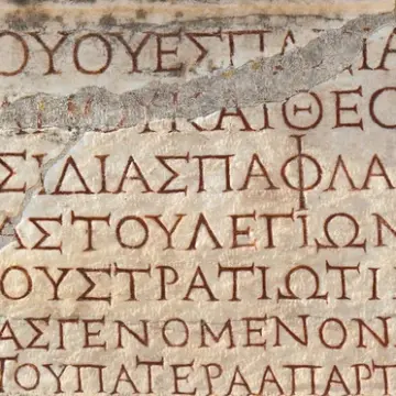 depositphotos 21025667 stock photo old greek scriptures in ephesus