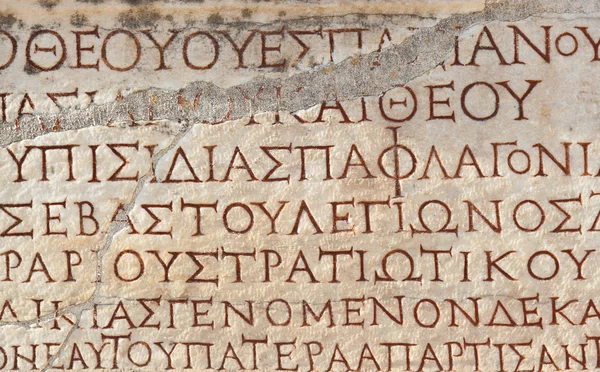 depositphotos_21025667-stock-photo-old-greek-scriptures-in-ephesus Αφιέρωμα στη γλώσσα μας