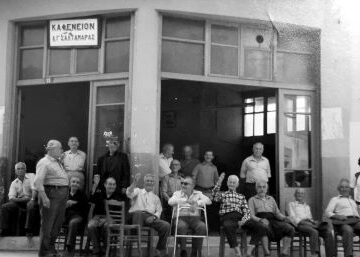 kafeneia