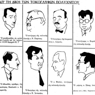 TOKOGLYFOI 1 TOKOGLYFOI 1