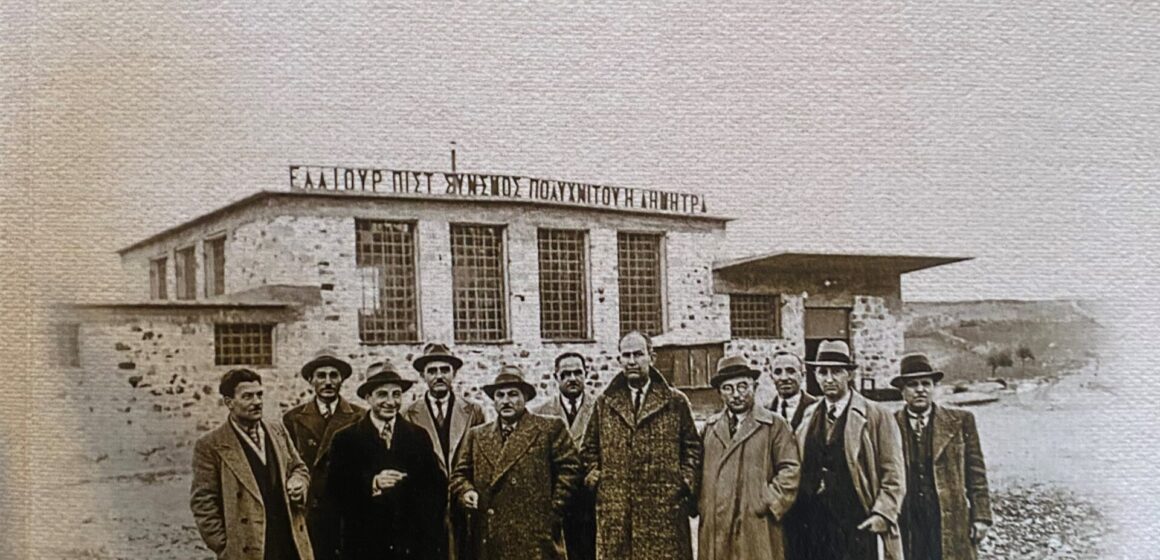 συνεταιρισμός ΔΗΜΗΤΡΑ Παρουσίαση του βιβλίου” Όψεις από την οικονομική και κοινωνική ζωή του Πολιχνίτου”