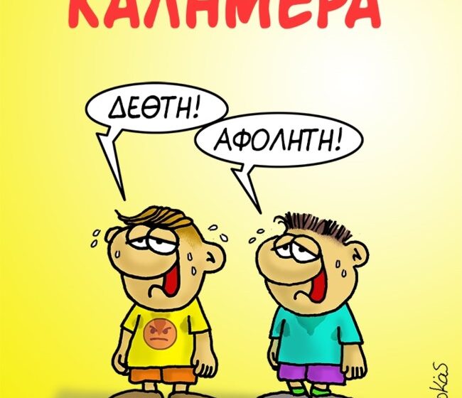 860de540ec964f7b97b49896f1571af0-1 Καύσωνας: Κλαίων ή Κλέων;