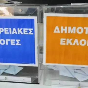 ΑΥΤΟΔΙΟΙΚΗΤΙΚΕΣ ΕΚΛΟΓΕΣ.jpg ΑΥΤΟΔΙΟΙΚΗΤΙΚΕΣ ΕΚΛΟΓΕΣ.jpg