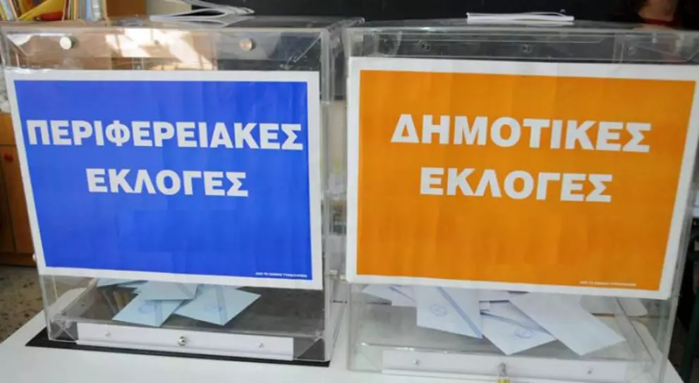 ΑΥΤΟΔΙΟΙΚΗΤΙΚΕΣ-ΕΚΛΟΓΕΣ.jpg Οι υποψήφιοι δήμαρχοι μάς ενημερώνουν