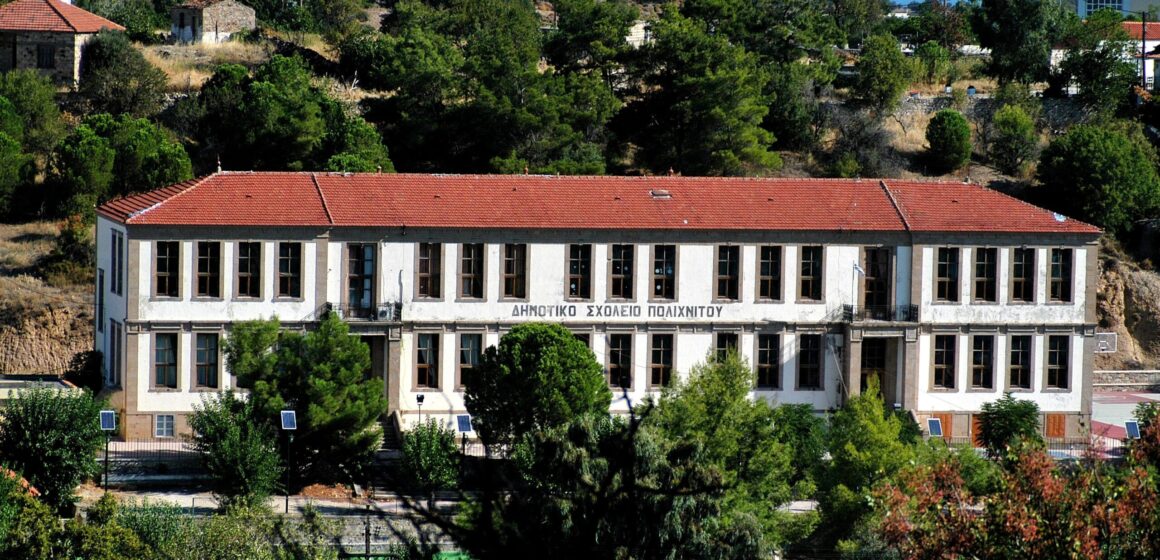 ΦΩΤΟ 019Α Παγκόσμια ημέρα Εκπαιδευτικών -5 Οκτωβρίου- Αφιέρωμα