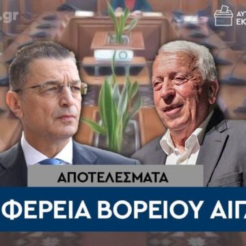 apotelesmata-perifereias2 Καθαρή νίκη του Κώστα Μουτζούρη στην Περιφέρεια Βορείου Αιγαίου