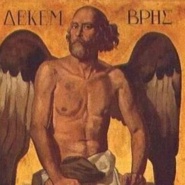 Tsarouxis-Mines-Dekemvris Δεκέμβρης – (έχει ενδιαφέρον!)