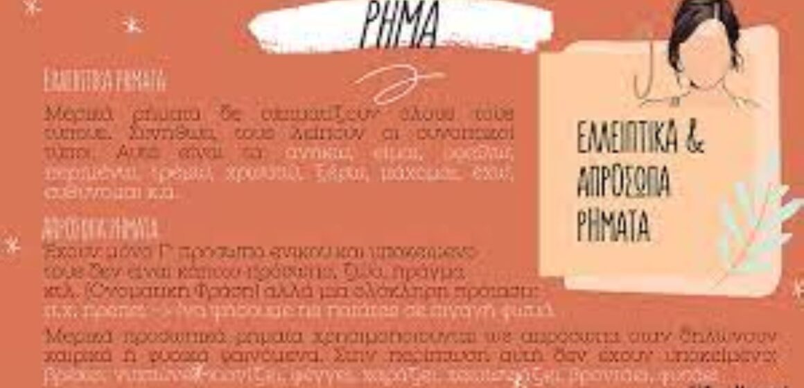 αρχείο λήψης Ένα εξαιρετικό “αλλιώτικο” ποίημα του Φιλολόγου Γιάννη Μανούκα