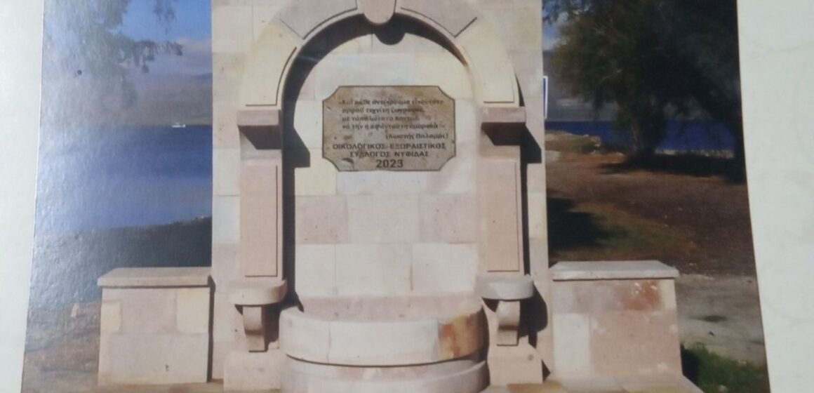 εικόνα_Viber_2023-12-02_11-56-20-723 Ολόκληρο το Ημερολόγιο του Συλλόγου της Νυφίδας-