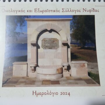 εικόνα Viber 2023 12 02 11 56 20 723 εικόνα Viber 2023 12 02 11 56 20 723