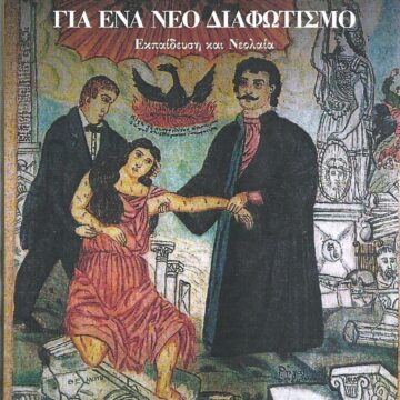 Ψαριανός 1 1