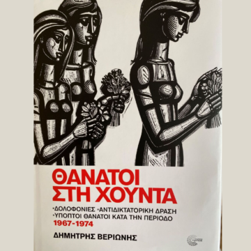 IMG 2972 Αντιγραφή