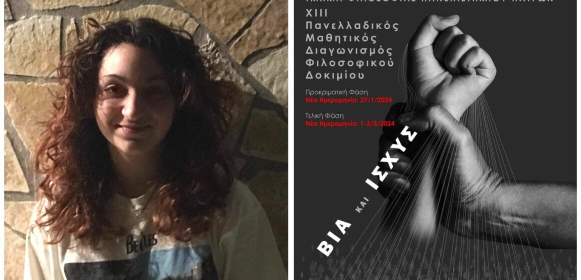 MixCollage-27-Feb-2024-03-36-PM-4509-1536x864 Μία ενδιαφέρουσα συνέντευξη με μία αξιόλογη μαθήτρια