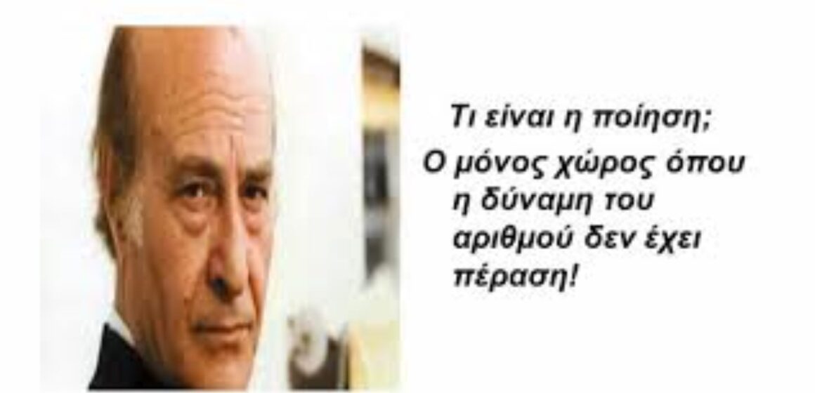 Σελίδα λογοτεχνίας-Μέρος 1ο