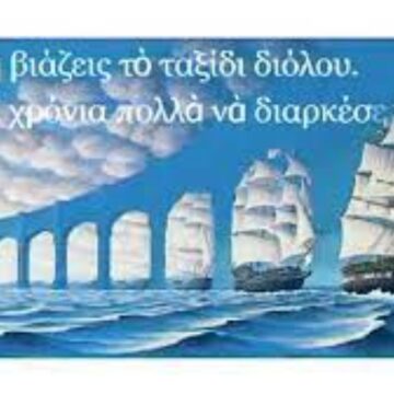 αρχείο λήψης (1) Σελίδα Λογοτεχνίας-Μέρος 2ο