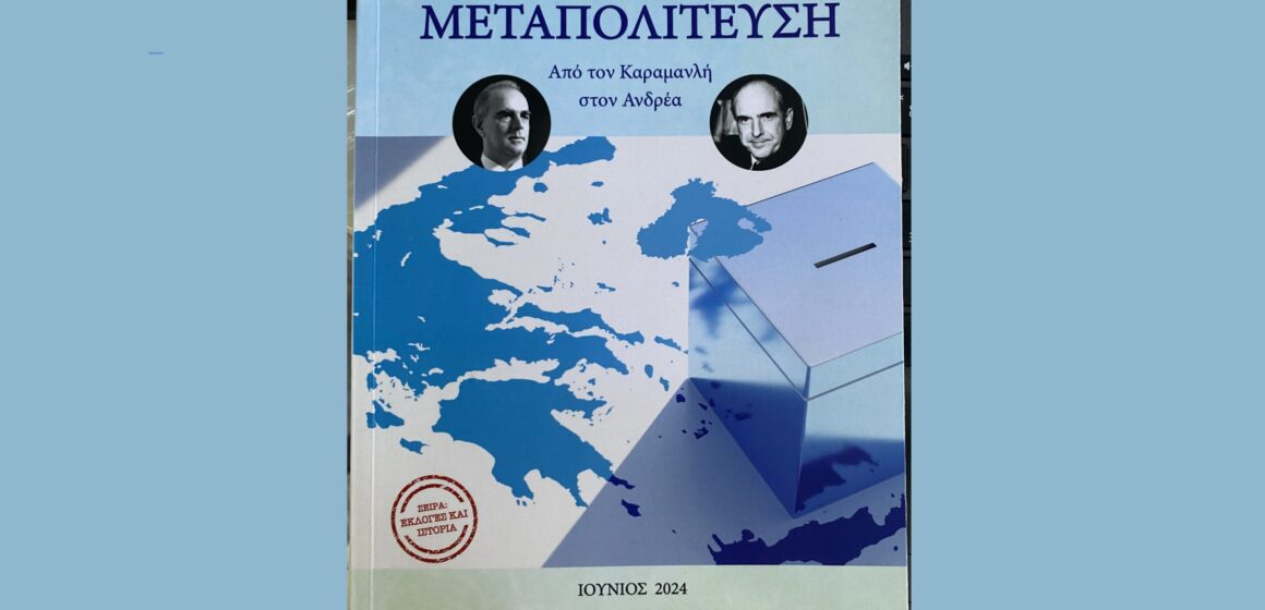 Παρουσίαση βιβλιου Στράτος Σαλαβός- Συνέντευξη σε video-Ολόκληρο το ηχητικό της βιβλιοπαρουσίασης